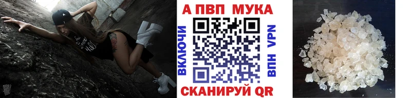 APVP Соль  это формула  Алатырь 