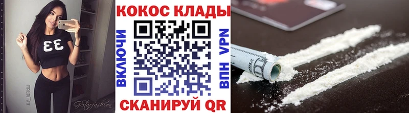 Кокаин Колумбийский где продают Алатырь