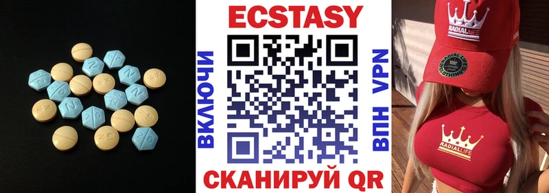 Ecstasy MDMA  Алатырь 